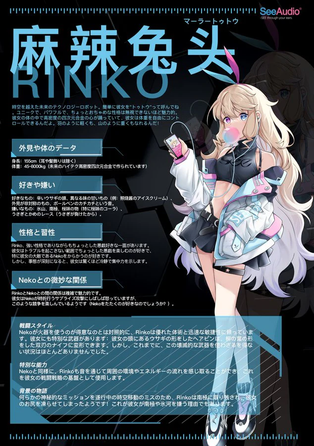 rinko
